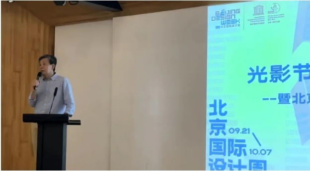 如此奇幻夜｜“光影节与创新夜游设计”论坛成功举办