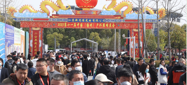 2023第11届扬州户外照明展览会秋季场招商进度条即将拉满