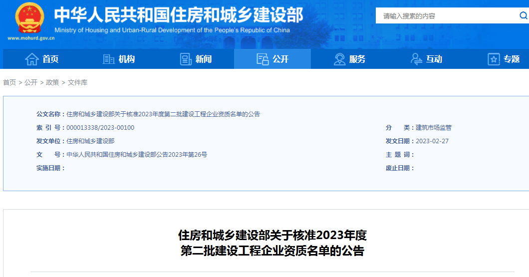 最新照明“双甲”资质企业名单公布！5家企业成功晋升！