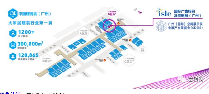 广州国际广告标识及照明展览会暨广州国际大屏幕显示技术与应用展览会