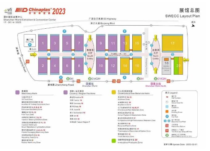第35届CHINAPLAS国际橡塑展