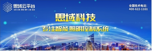 思域科技｜江西抚州流坑古村灯光秀