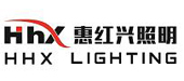 慧红兴照明