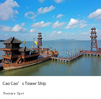 Cao Cao’s Tower Ship