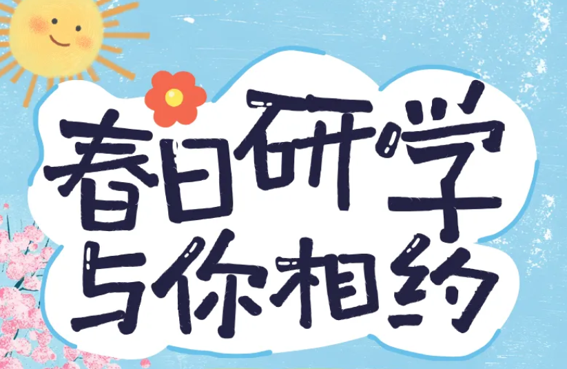  限时特价！春日研学，解锁非遗手作新体验