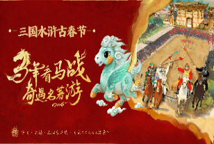 官宣！春节夜场狂欢倒计时，内附春节营业时间、演出节目单，抢先看！