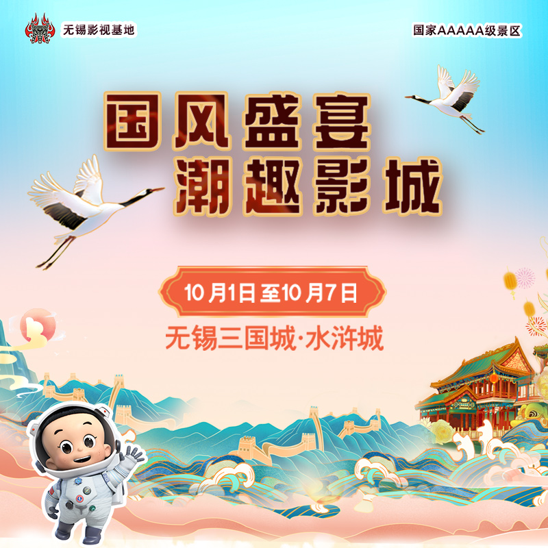 精彩国庆看影城，动漫奇旅、亲子集市、扇面手作......五大潮趣玩法，让你国庆乐翻天！