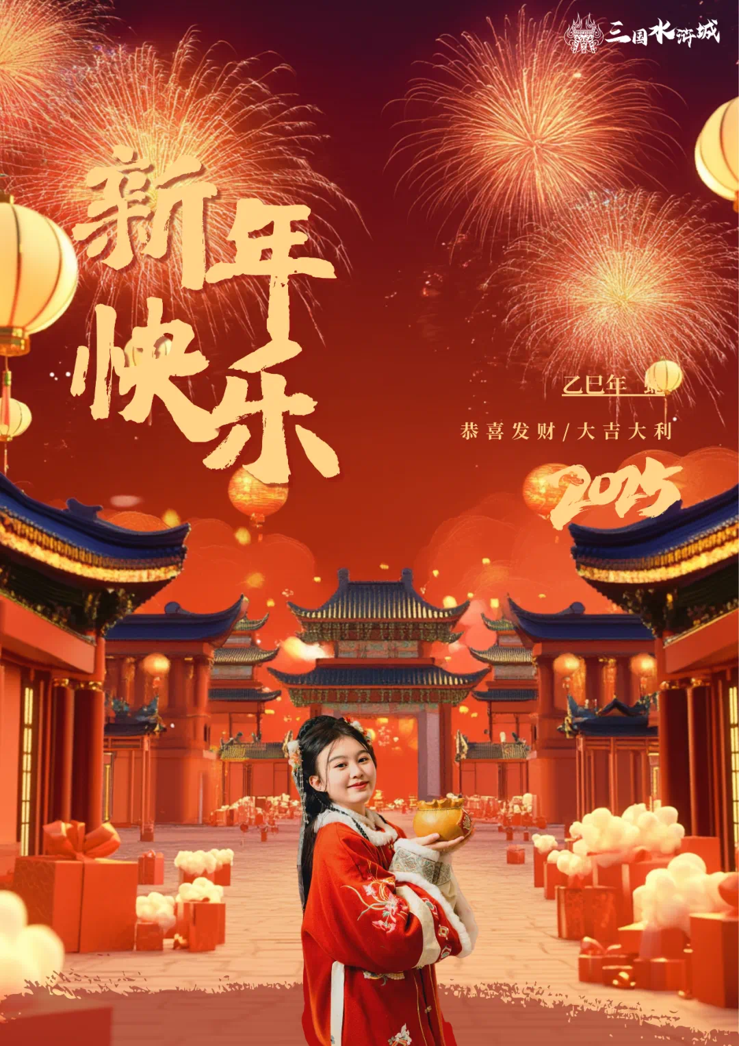 春节官宣！观演出，赏夜景，打铁花，逛古集......来三国水浒城，重回汉宋过大年！
