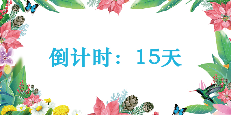 【会议通知】2020年《围产医学新进展及产后康复学习班》