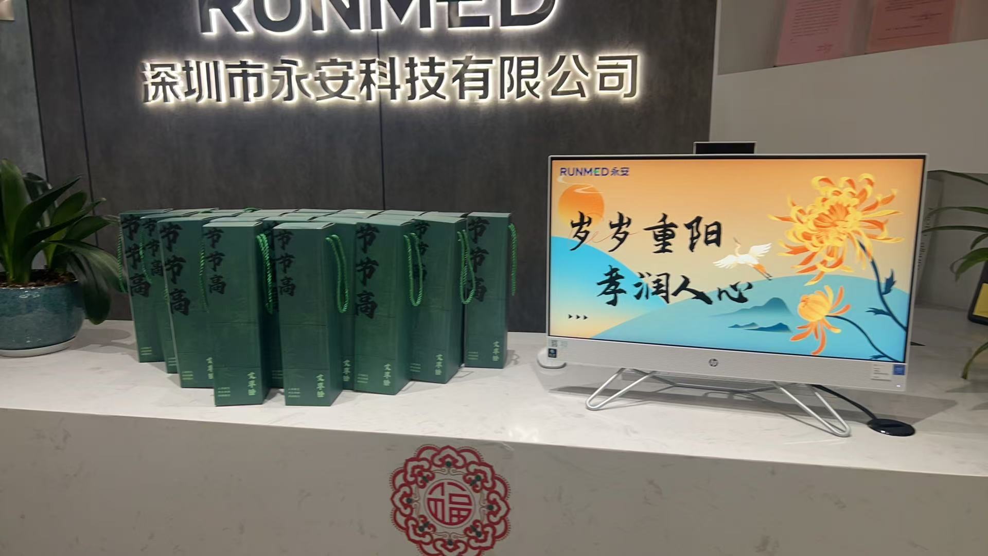 “岁岁重阳，孝润人心”重阳节观影活动