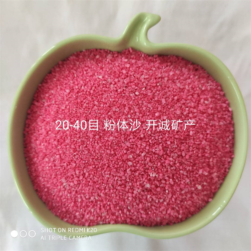 彩砂烧结砂