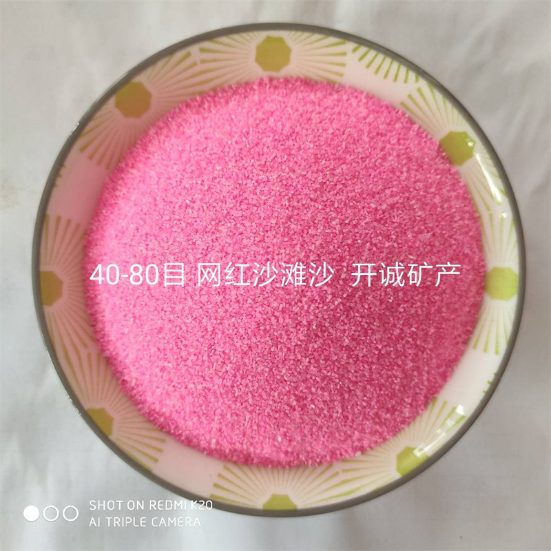 彩砂烧结砂