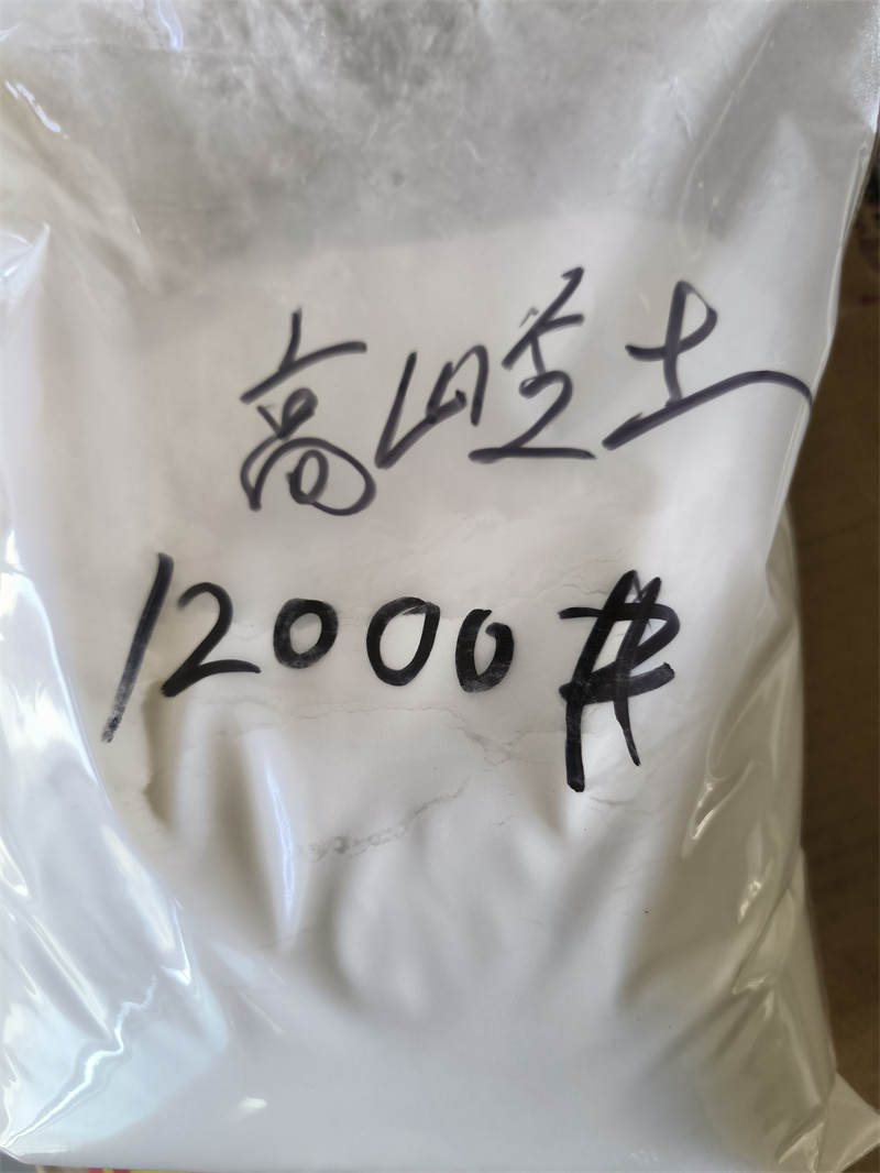 高岭土