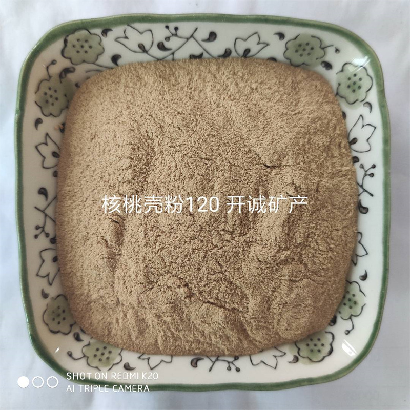 核桃壳粉