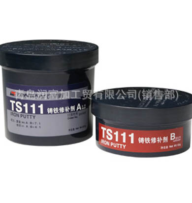 青岛 天山 TS111 铸铁修补剂 润富加