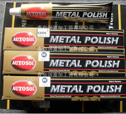 正品德国进口AUTOSOL金属擦亮膏擦铜膏去污去锈去氧化抛光省铜膏