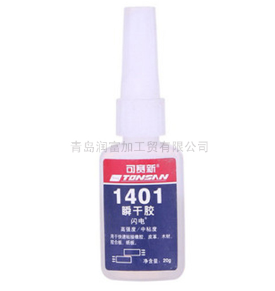 1401 瞬干胶