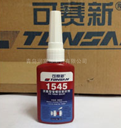 天山可赛新TS1545厌氧型管螺纹密封剂 TS1545