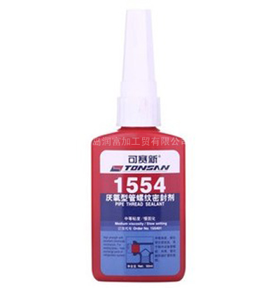 天山可赛新TS1554厌氧型管螺纹密封剂