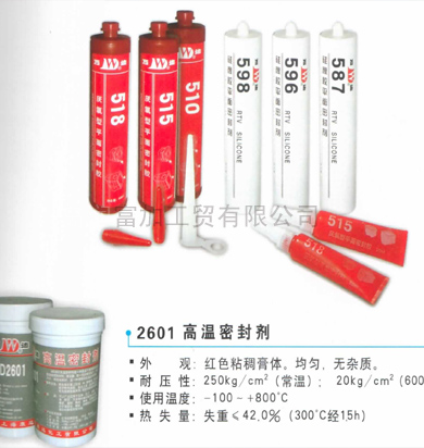 万达（康达）青岛润富加 结构粘接WD1226通用型超强结构胶