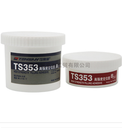 TS353 高强度定位胶