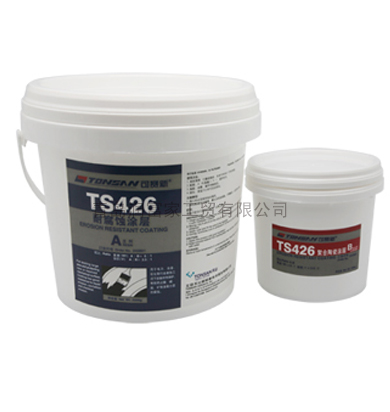 TS426 耐腐蚀涂层