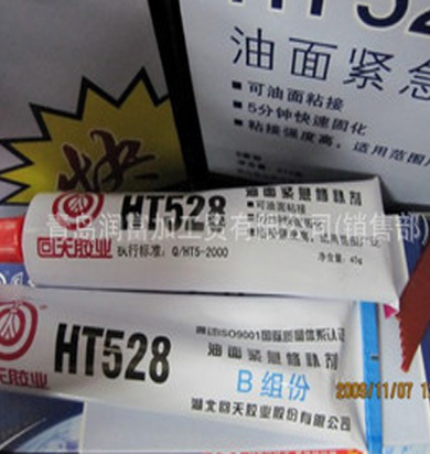 正品回天HT528油面紧急修补胶水 油罐/油箱/油管修补剂/堵漏胶水