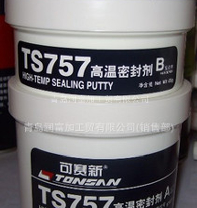 天山 可赛新 工业修补剂 TS757高温密封剂