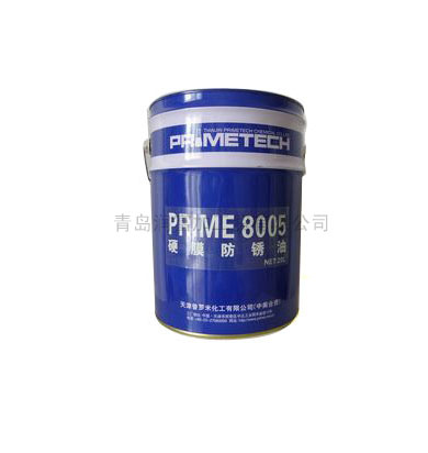 PRIME8005小桶 高效防锈剂（油）系