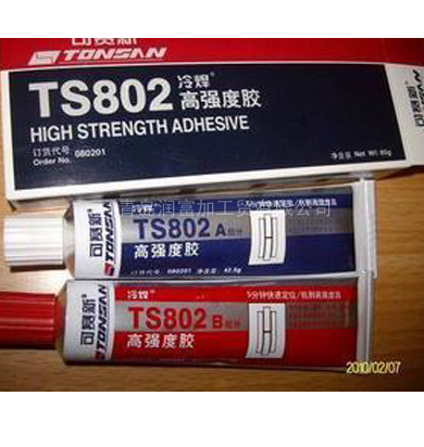 TS802高强度胶 冷焊北京天山可赛新802