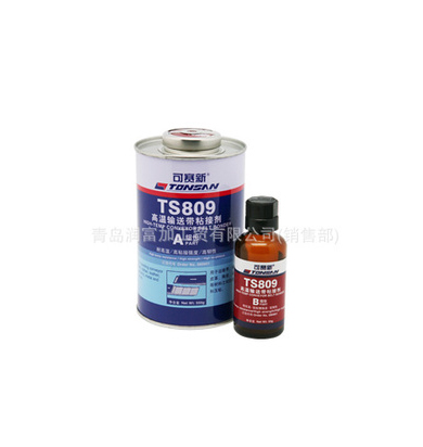 TS809 高温输送带粘接剂