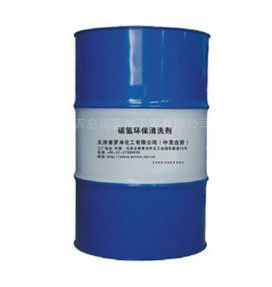 碳氢环保清洗剂