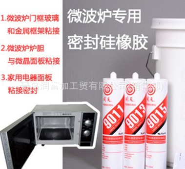 回天9011D|HT-909-W|微波炉专用粘接密封胶/微晶玻璃胶