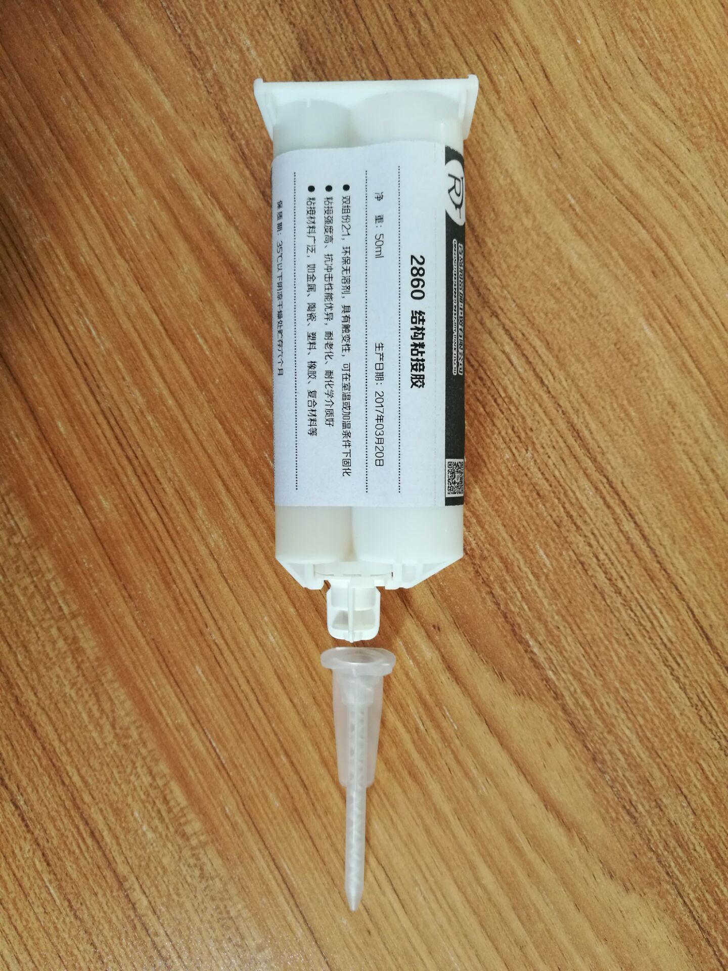 2860 高强度结构胶