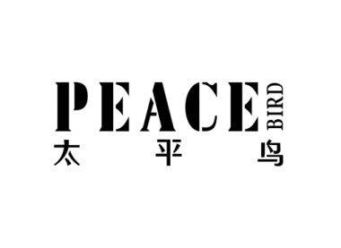 太平鸟（童鞋检测）