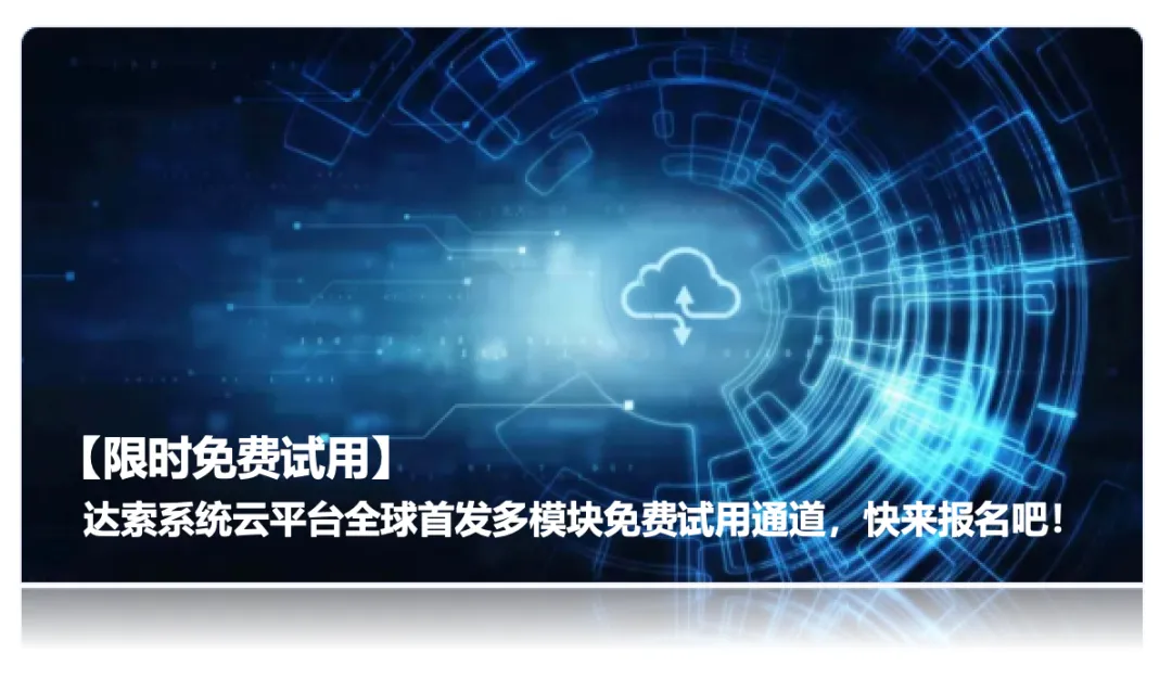  CATIA模块免费试用丨限时开放部分CATIA模块免费试用