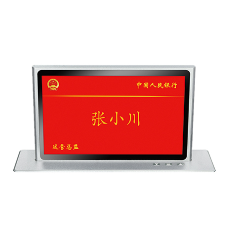 双面7寸升降智能电子桌牌 VPD-007WL