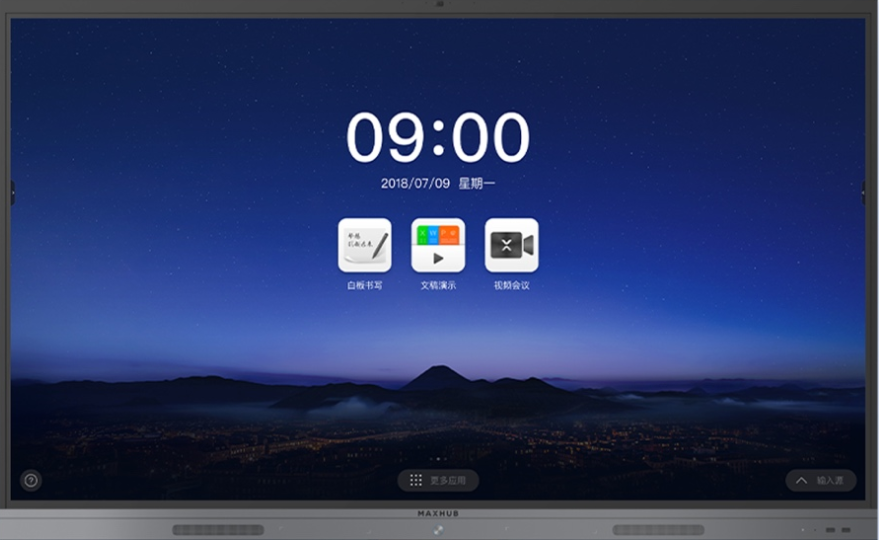 MAXHUB V5 新锐版|55/65英寸