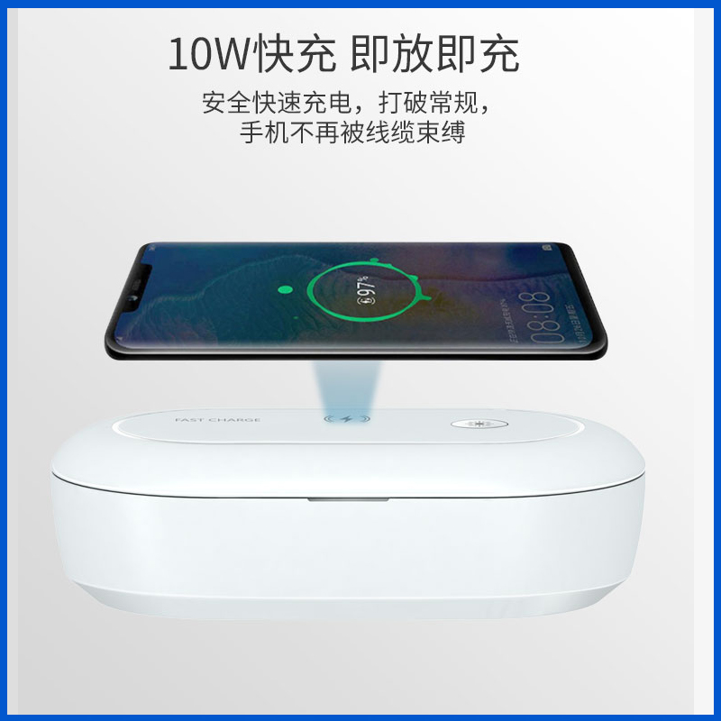 手机消毒盒