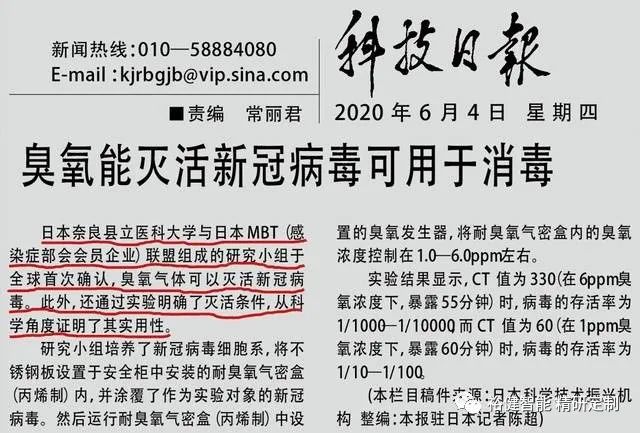 臭氧能灭活新冠病毒及SARS病毒实验