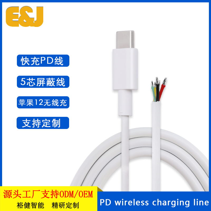 无线充电配线