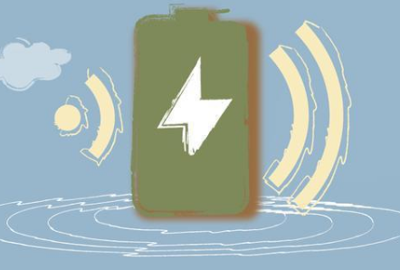 关于无线充电的一些知识点