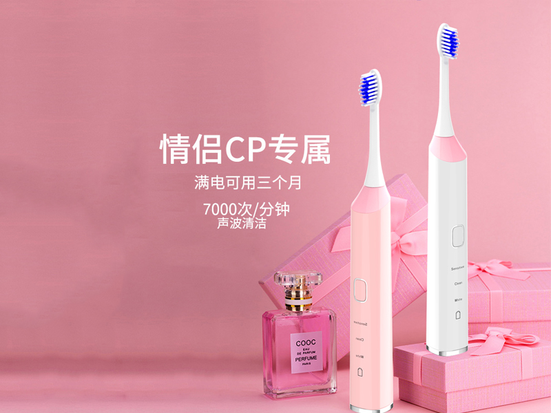 懒人最爱的电动牙刷，保护牙齿为笑容加分！