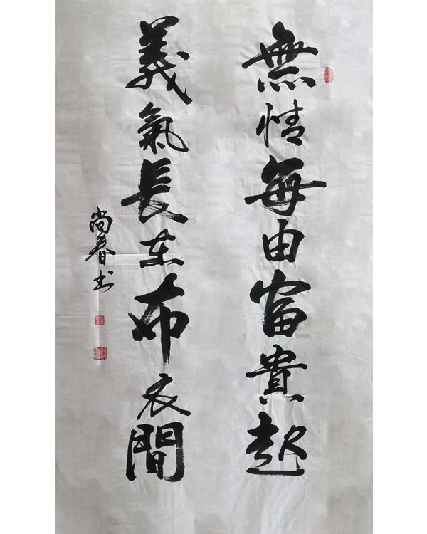 王尚春：字