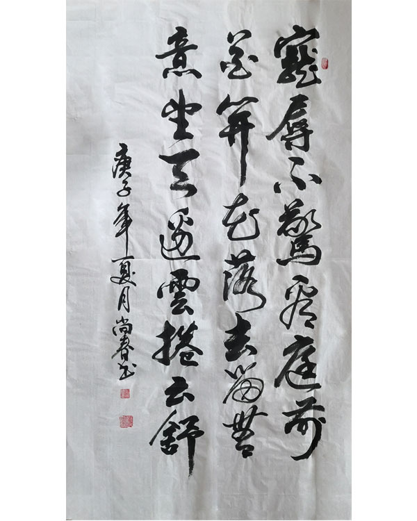 王尚春：字