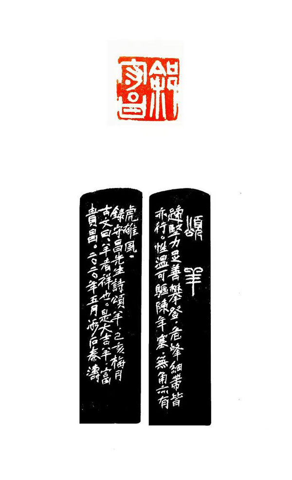 刻字