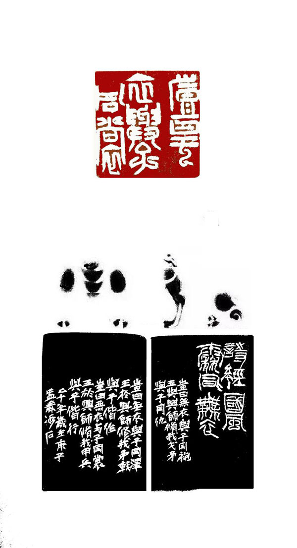 刻字