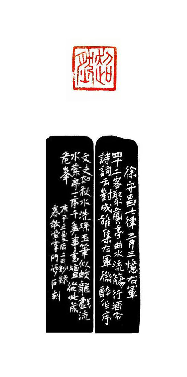 刻字