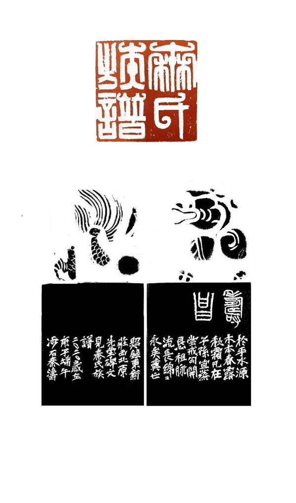 刻字