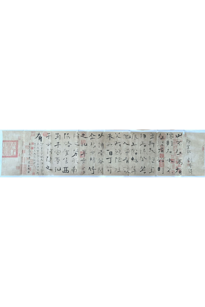 于继烈：陋室铭